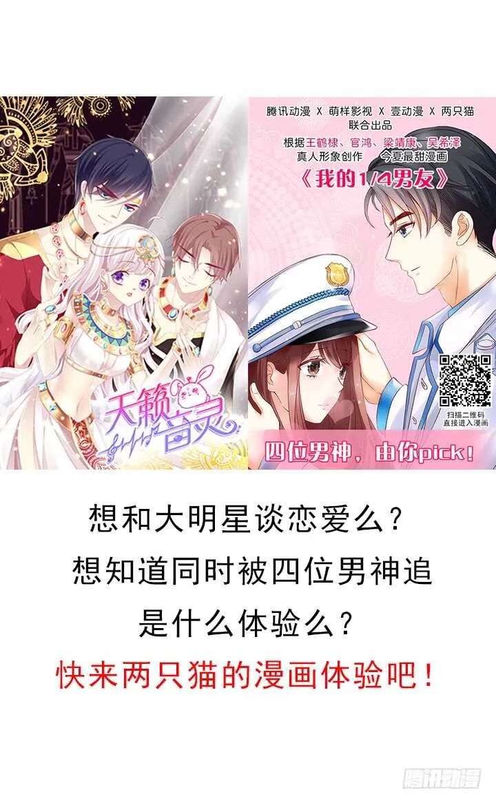 113话 身着嫁衣 第3页