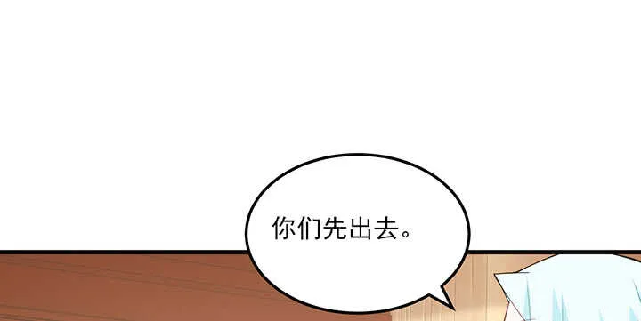 113话 身着嫁衣 第4页