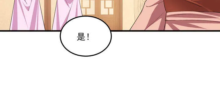 113话 身着嫁衣 第6页