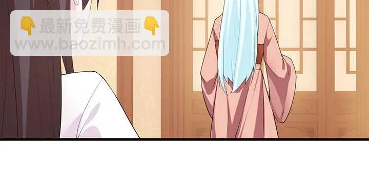 113话 身着嫁衣 第8页