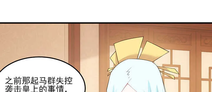113话 身着嫁衣 第9页
