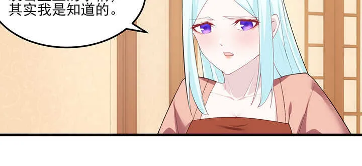 113话 身着嫁衣 第10页