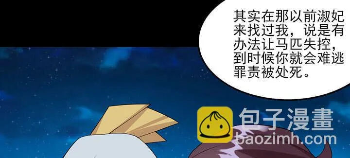 113话 身着嫁衣 第14页