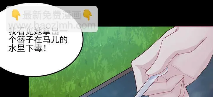 113话 身着嫁衣 第21页