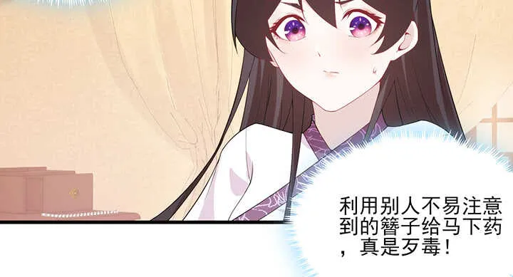 113话 身着嫁衣 第32页