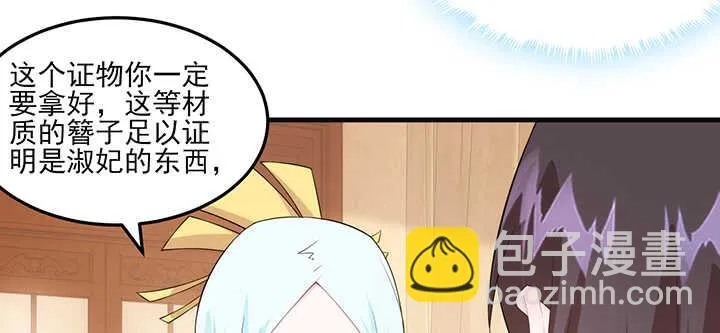 113话 身着嫁衣 第33页