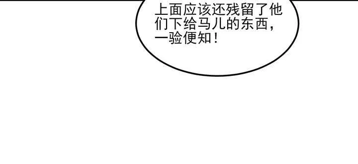 113话 身着嫁衣 第35页