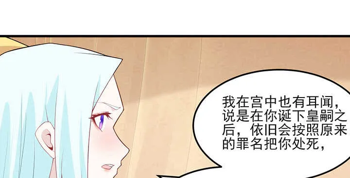 113话 身着嫁衣 第36页