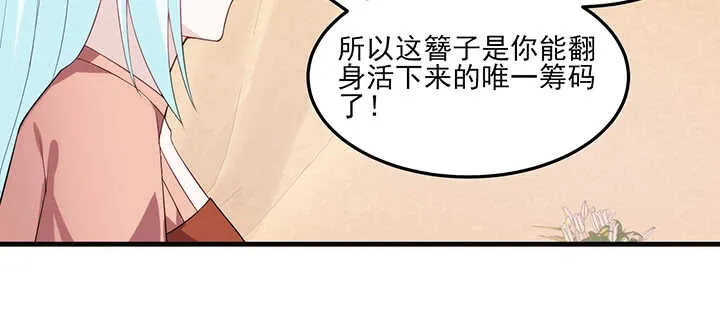 113话 身着嫁衣 第37页