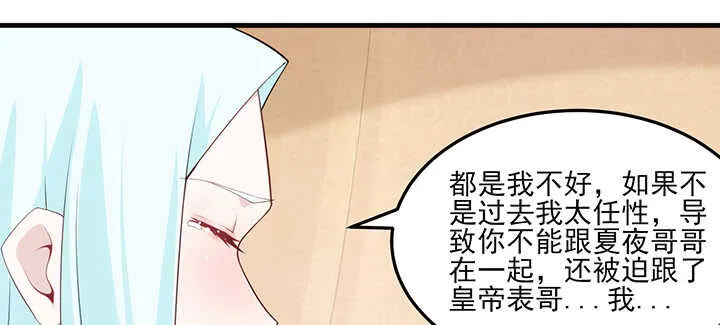 113话 身着嫁衣 第38页
