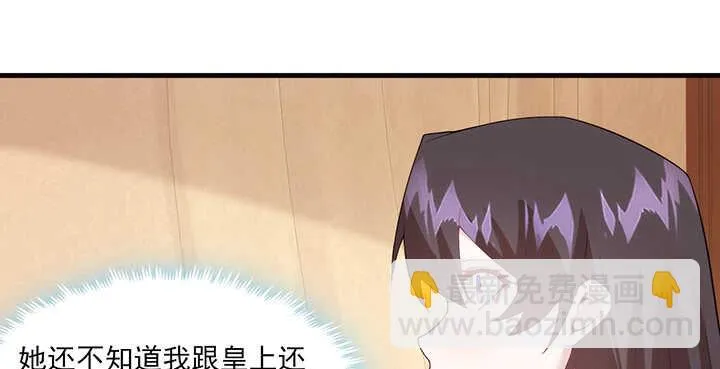 113话 身着嫁衣 第40页