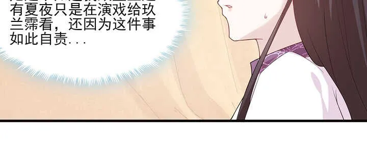 113话 身着嫁衣 第41页