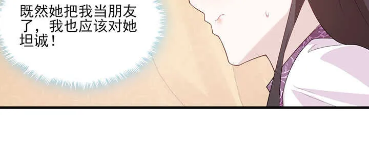 113话 身着嫁衣 第43页