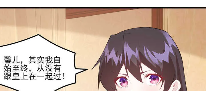 113话 身着嫁衣 第44页