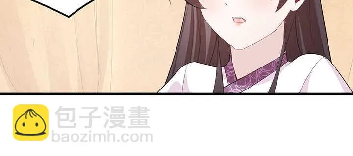113话 身着嫁衣 第45页