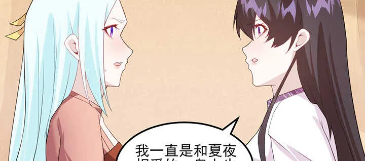 113话 身着嫁衣 第49页