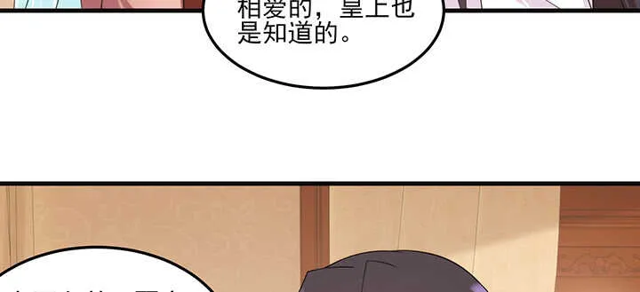 113话 身着嫁衣 第50页