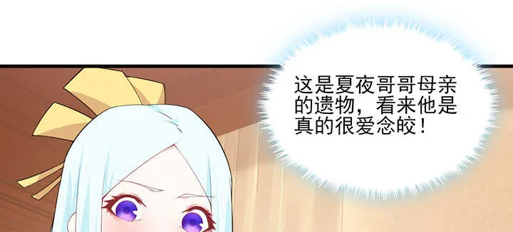 113话 身着嫁衣 第53页