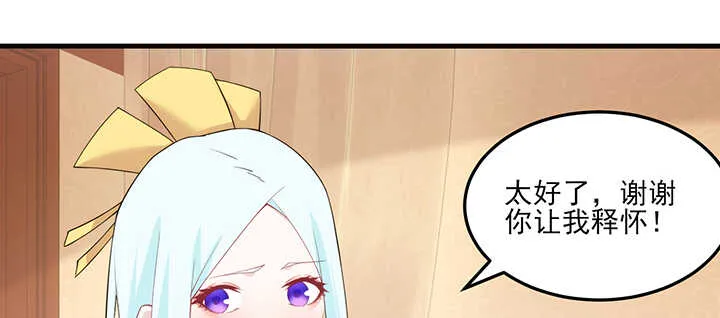 113话 身着嫁衣 第55页