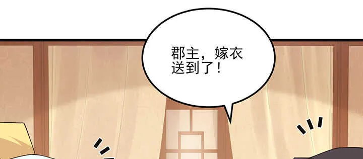 113话 身着嫁衣 第57页