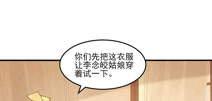 113话 身着嫁衣 第62页