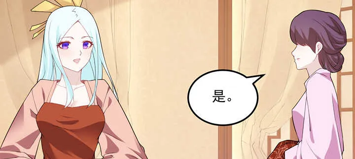 113话 身着嫁衣 第63页