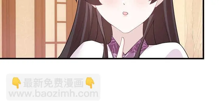 113话 身着嫁衣 第66页