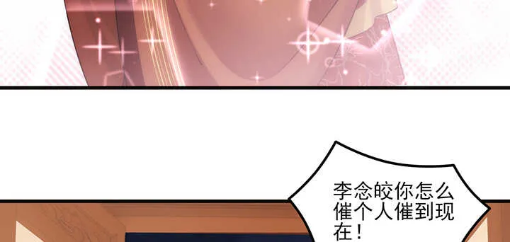 113话 身着嫁衣 第72页