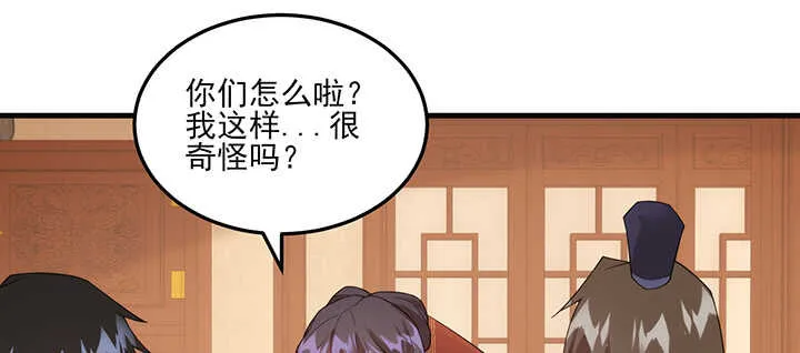 113话 身着嫁衣 第80页