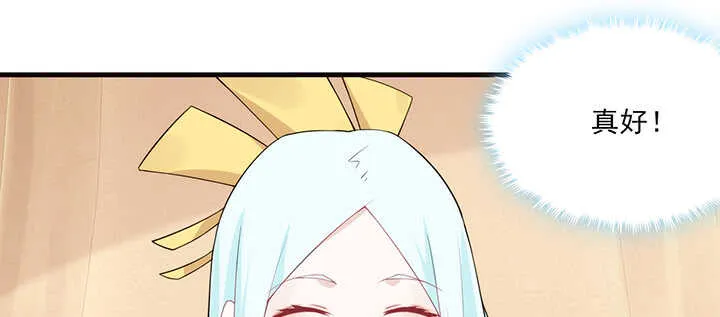 113话 身着嫁衣 第86页