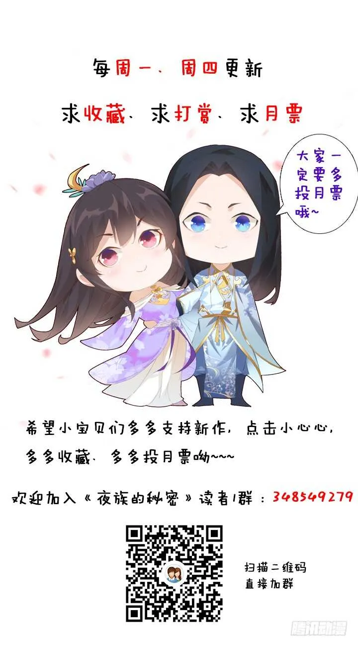 113话 身着嫁衣 第89页
