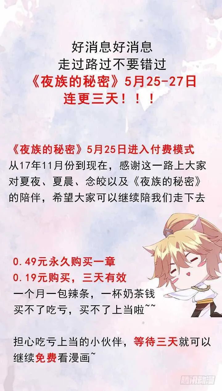 114话 爱情的见证 第1页