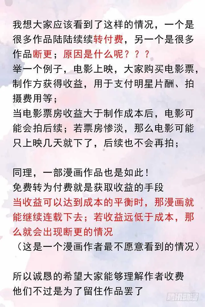 114话 爱情的见证 第2页