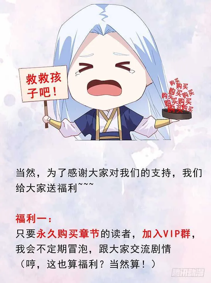 114话 爱情的见证 第3页