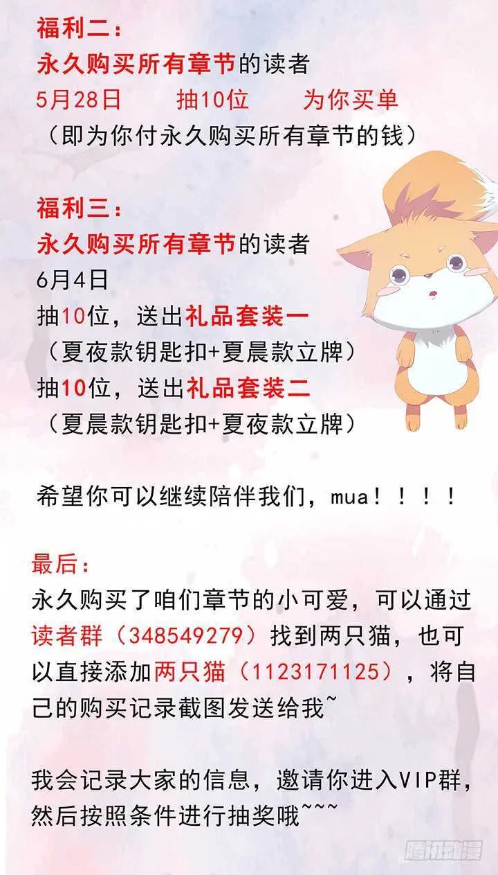 114话 爱情的见证 第4页