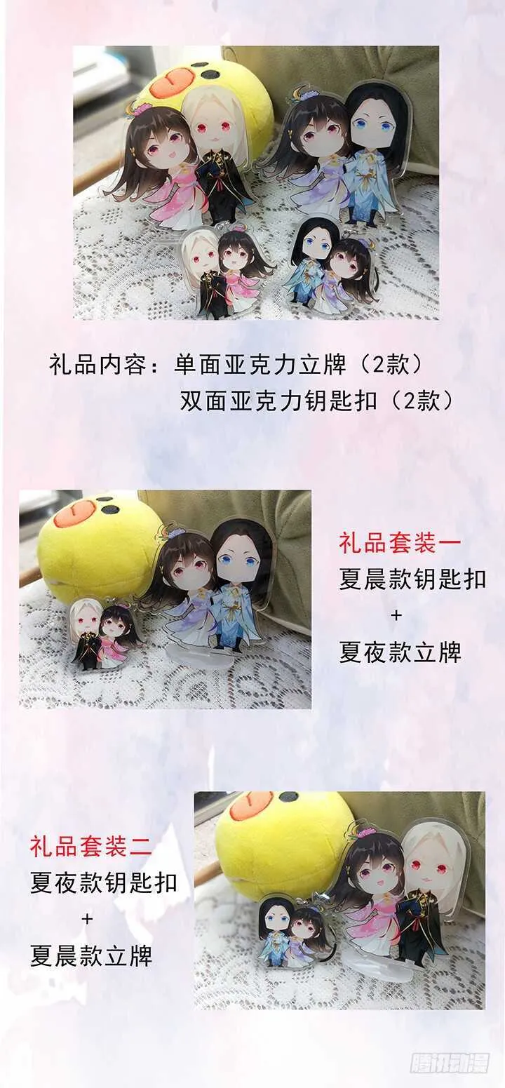 114话 爱情的见证 第5页