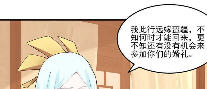114话 爱情的见证 第7页