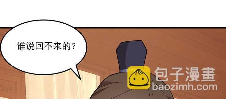 114话 爱情的见证 第13页