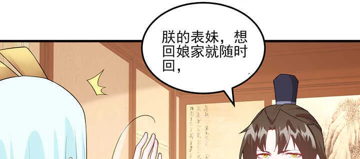 114话 爱情的见证 第16页