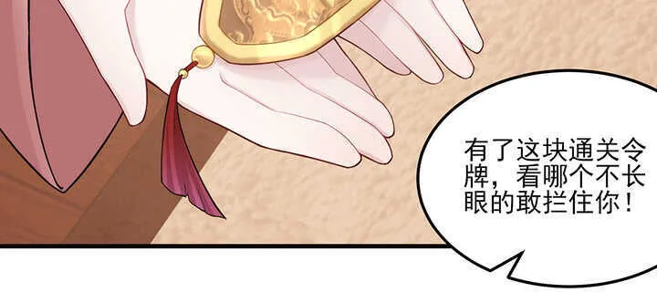 114话 爱情的见证 第19页