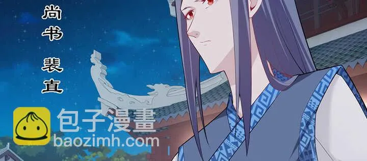 114话 爱情的见证 第29页