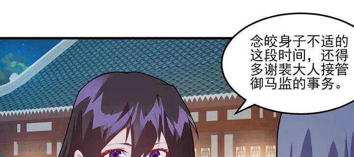 114话 爱情的见证 第43页