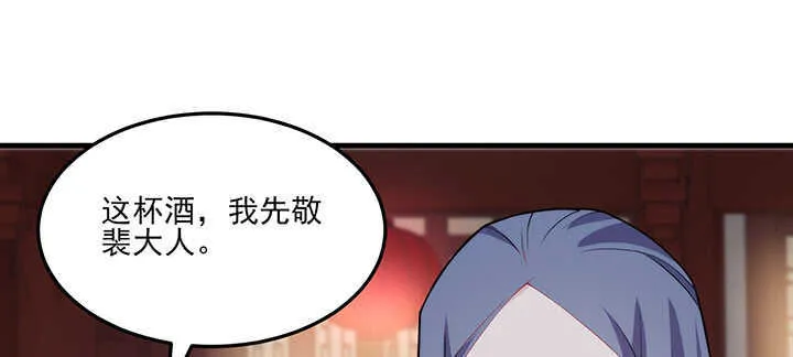 114话 爱情的见证 第45页