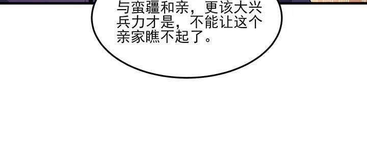 114话 爱情的见证 第49页
