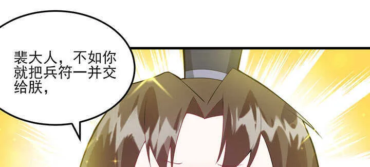 114话 爱情的见证 第57页