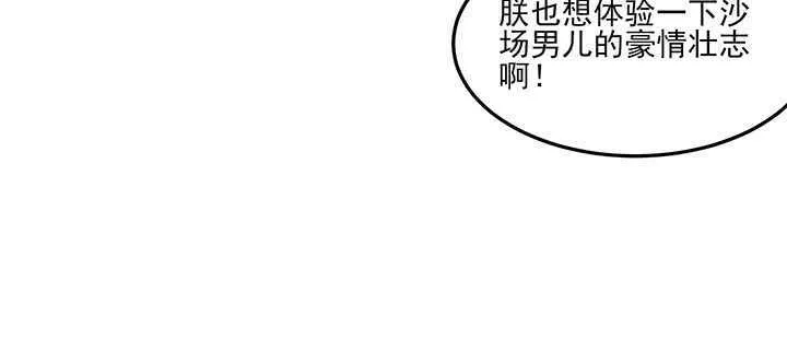 114话 爱情的见证 第59页