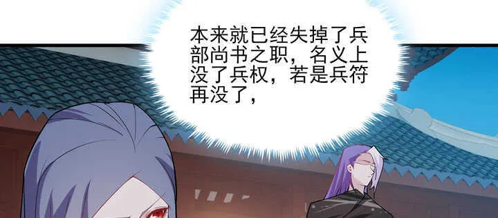 114话 爱情的见证 第62页