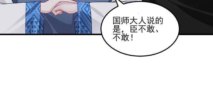 114话 爱情的见证 第78页