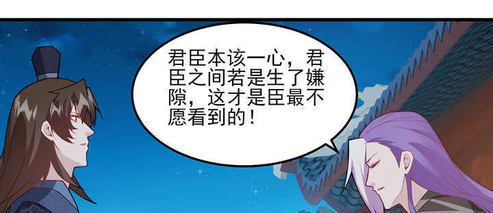 114话 爱情的见证 第79页