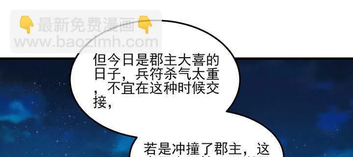 115话 夏晨回来了 第5页